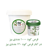 قرص کود 1 کیلوگرمی بیز