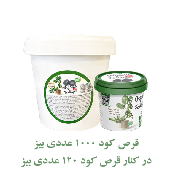 قرص کود 1 کیلوگرمی بیز